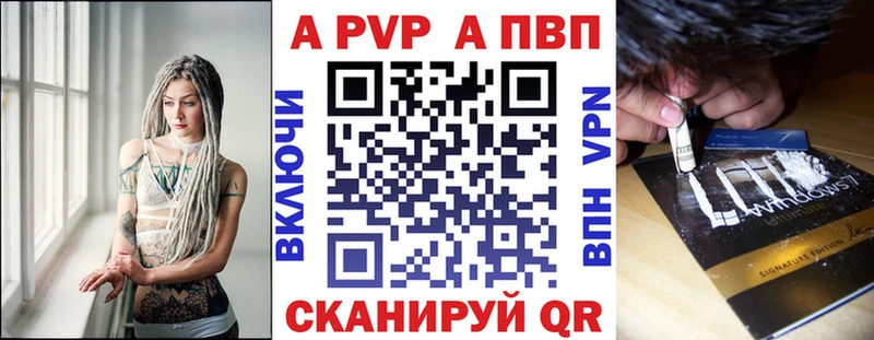 A-PVP Crystall  Щигры 