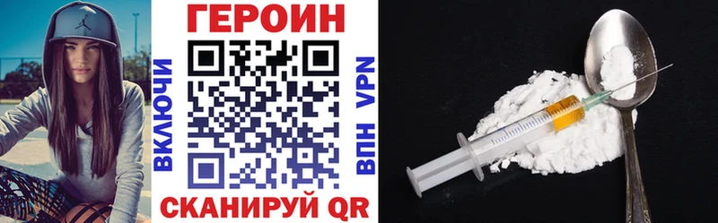 ГЕРОИН Heroin  Щигры 