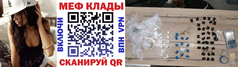 МЕФ mephedrone  Щигры 