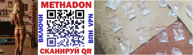 купить наркотик Щигры нарко площадка формула МЕТАДОН methadone
